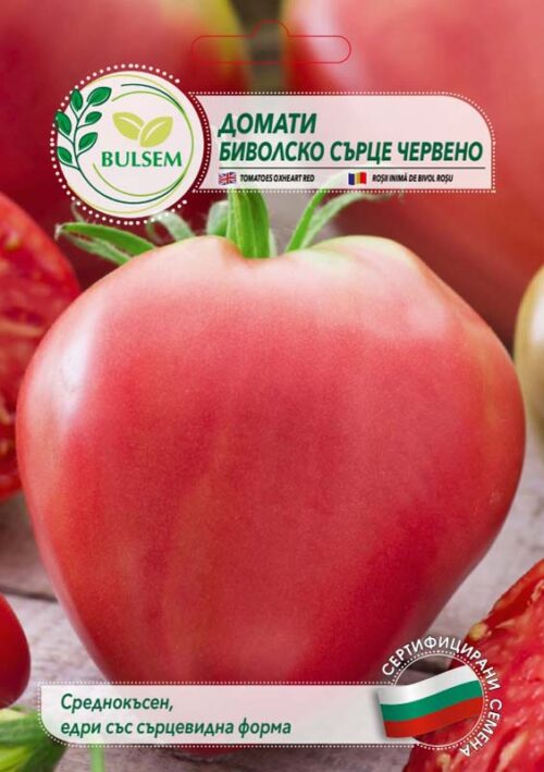 Домати Биволско сърце - червено