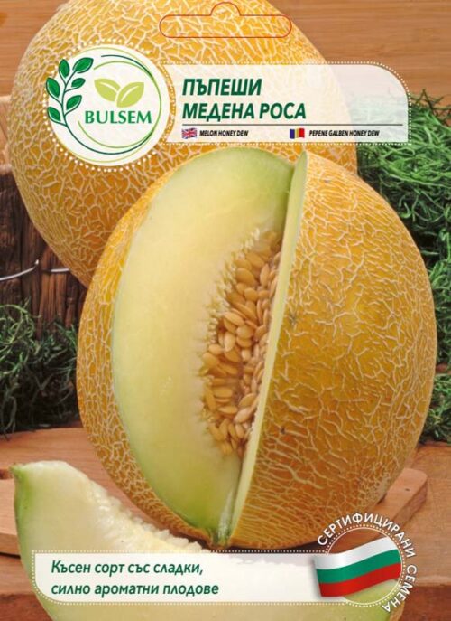 Пъпеши Медена роса