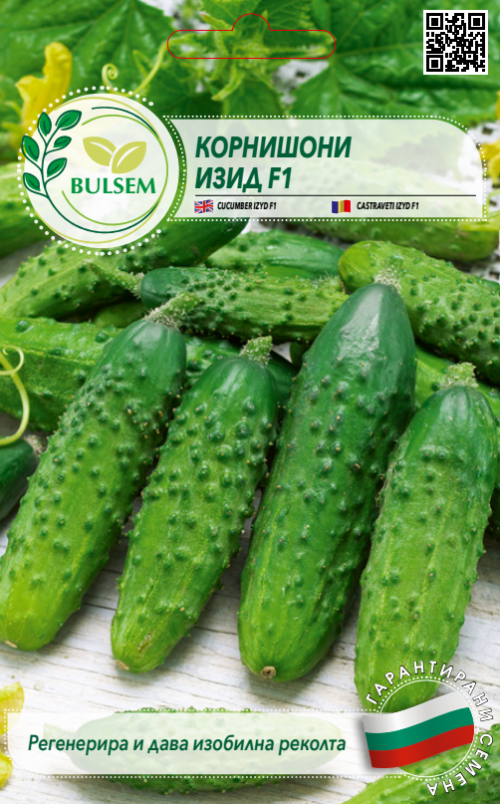 Корнишони ИЗИД F1