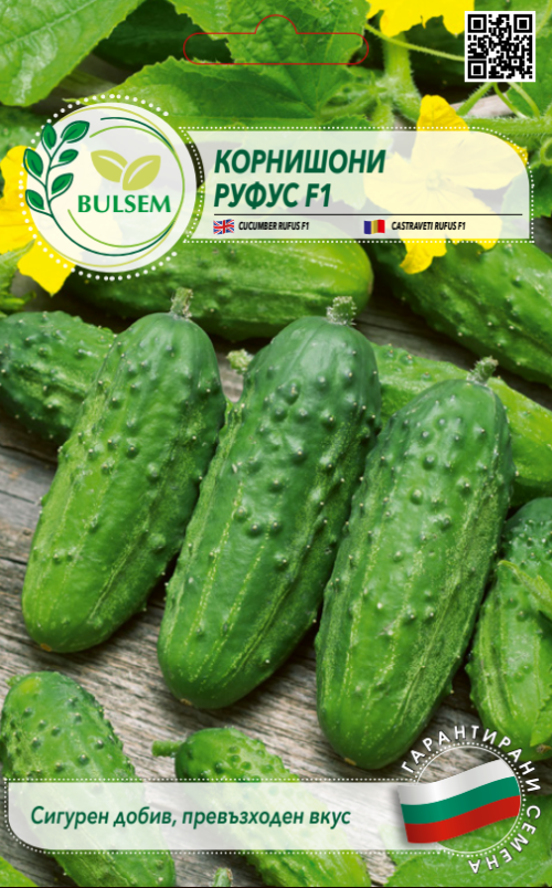 Корнишони РУФУС F1