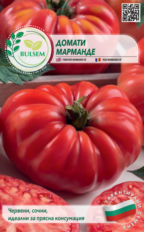 Домати МАРМАНДЕ