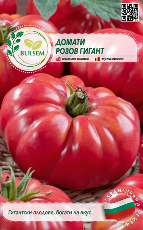 Домати РОЗОВ ГИГАНТ