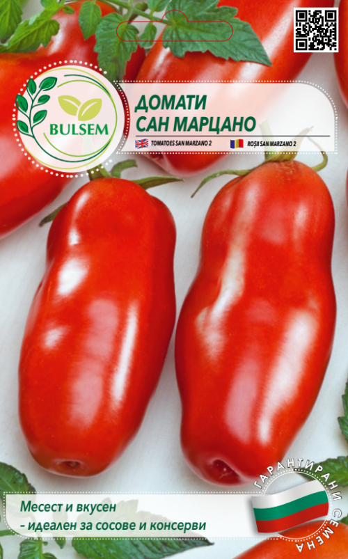Домати САН МАРЦАНО