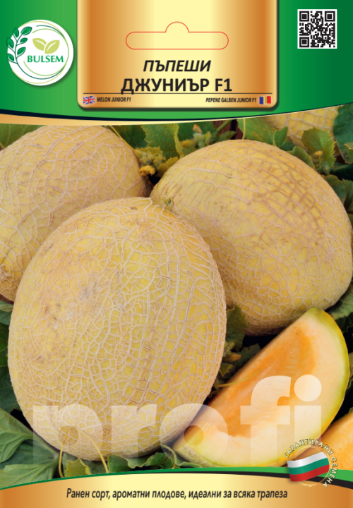 Пъпеши ДЖУНИЪР F1