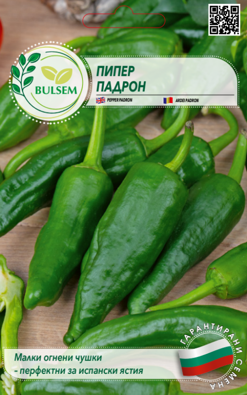 Пипер ПАДРОН