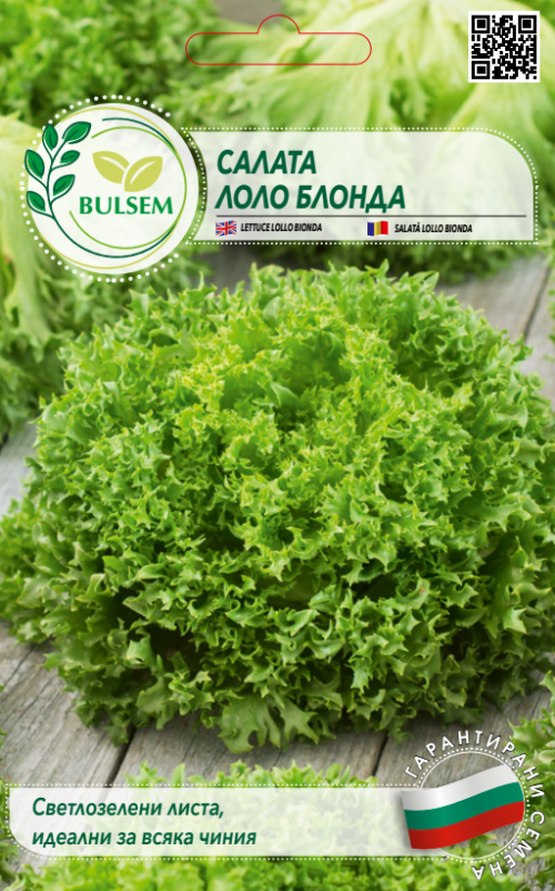 Салата ЛОЛО БЛОНДА